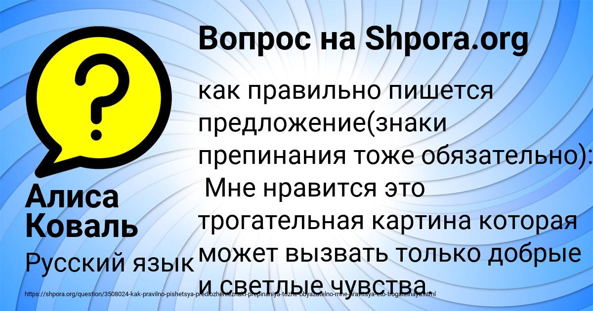 Картинка с текстом вопроса от пользователя Алиса Коваль