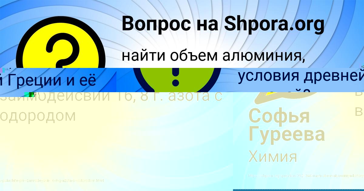Картинка с текстом вопроса от пользователя Радислав Плотников