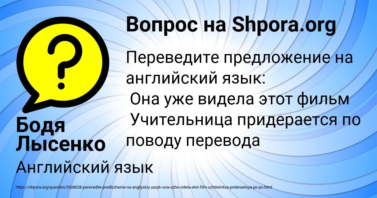 Картинка с текстом вопроса от пользователя Бодя Лысенко