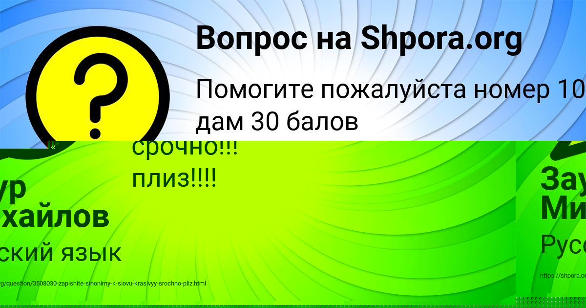 Картинка с текстом вопроса от пользователя Заур Михайлов