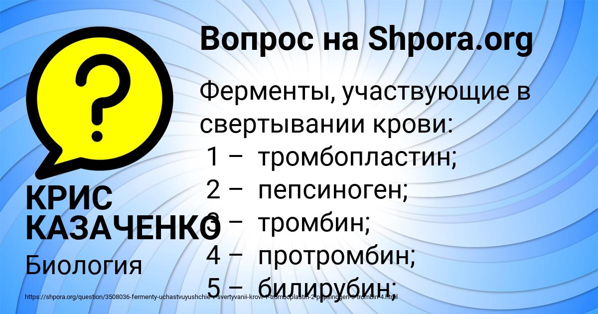 Картинка с текстом вопроса от пользователя КРИС КАЗАЧЕНКО