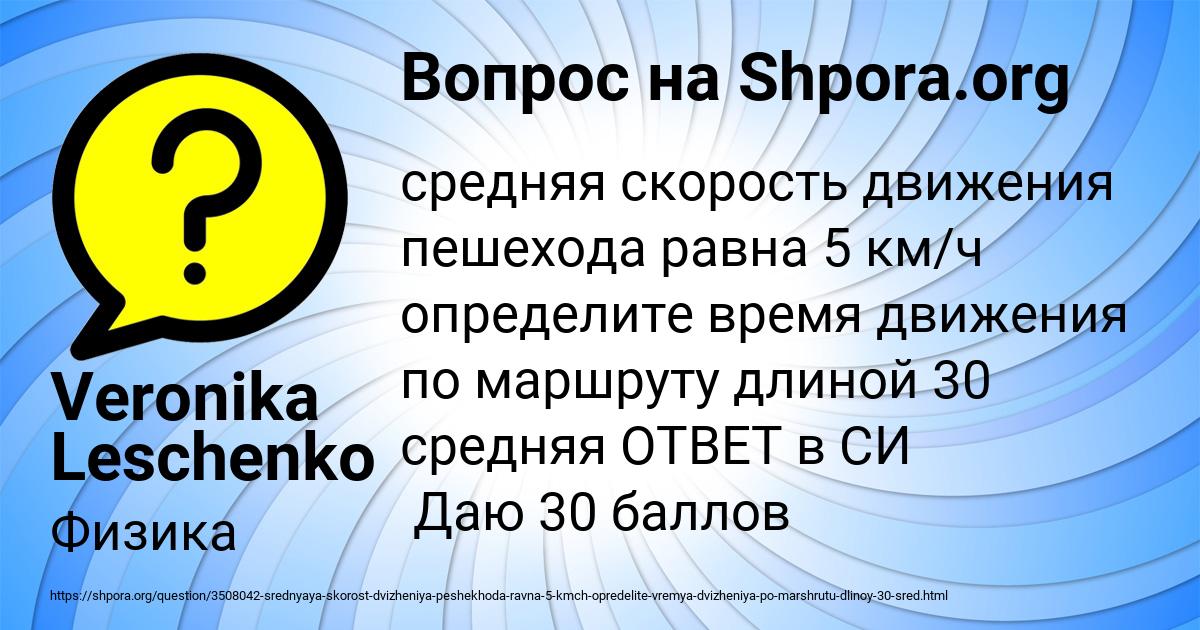 Картинка с текстом вопроса от пользователя Veronika Leschenko