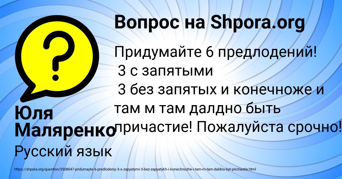 Картинка с текстом вопроса от пользователя Юля Маляренко