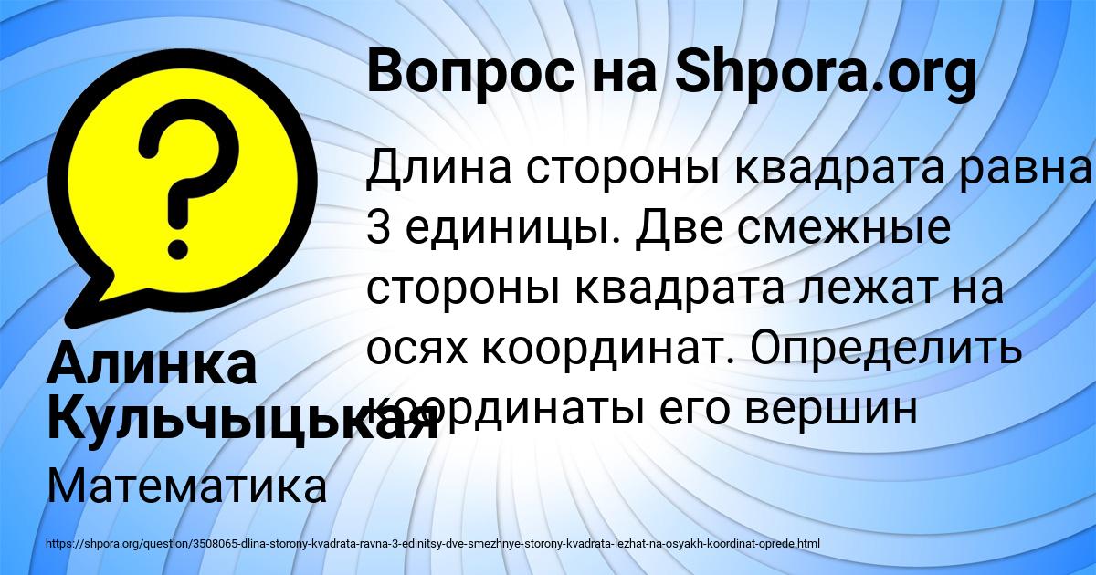 Картинка с текстом вопроса от пользователя Алинка Кульчыцькая
