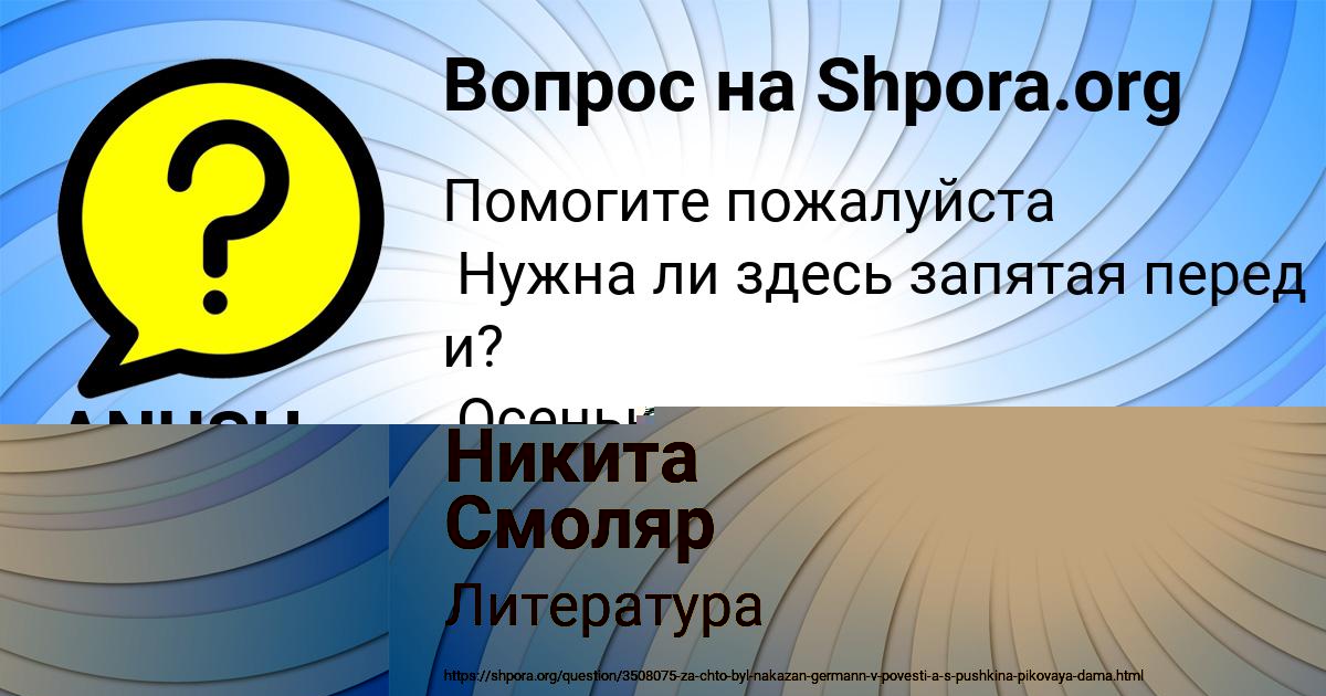 Картинка с текстом вопроса от пользователя Никита Смоляр