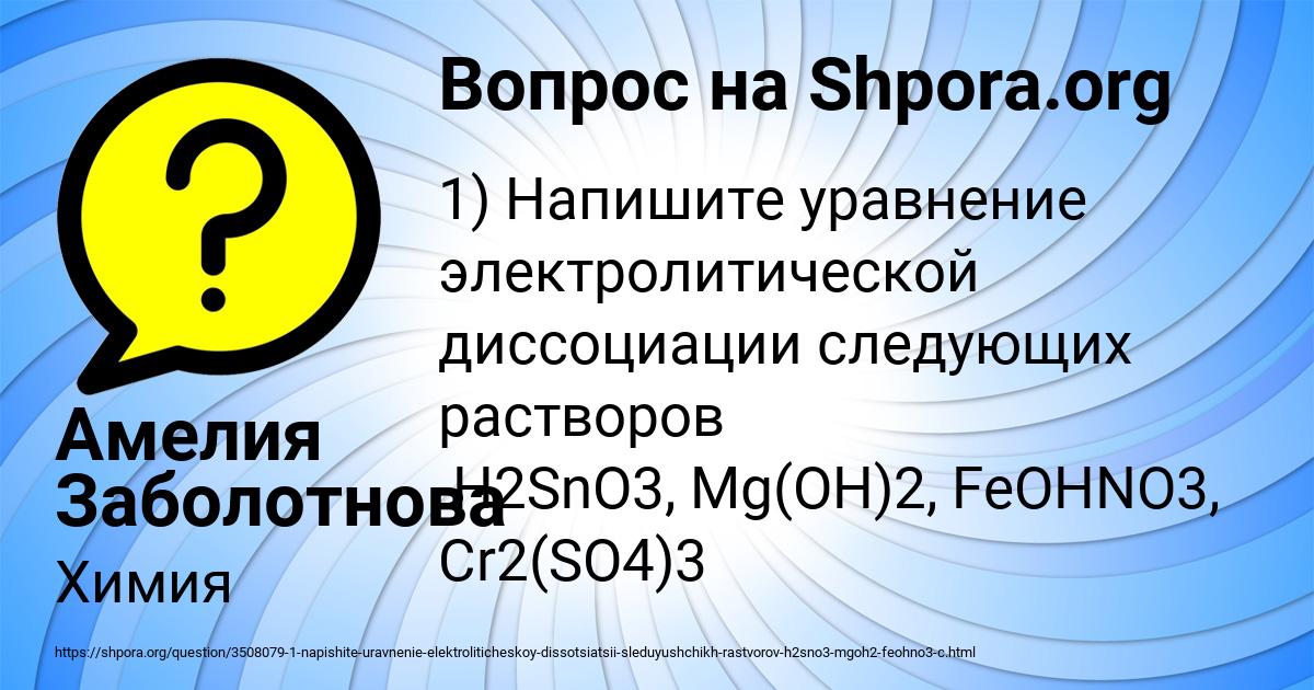 Картинка с текстом вопроса от пользователя Амелия Заболотнова