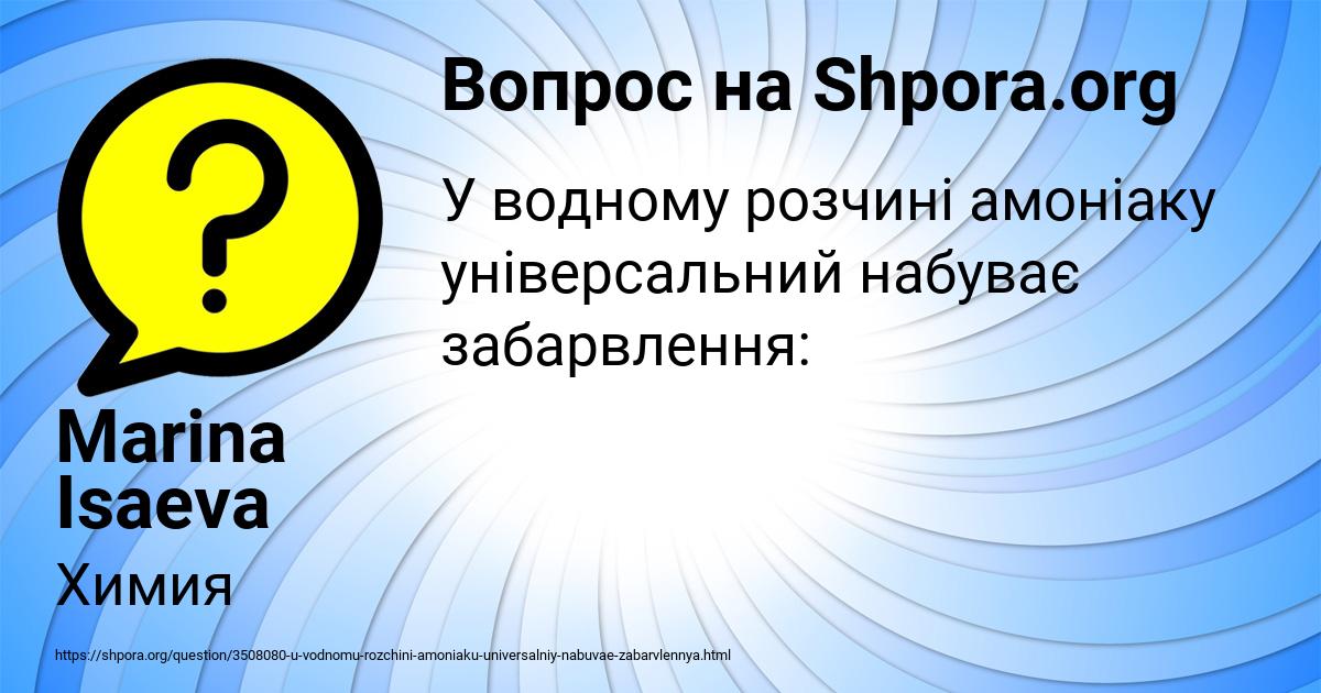 Картинка с текстом вопроса от пользователя Marina Isaeva