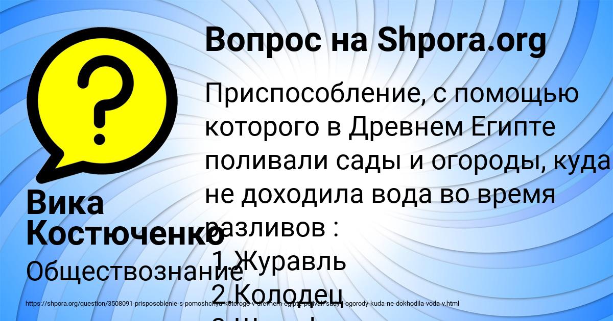 Картинка с текстом вопроса от пользователя Вика Костюченко