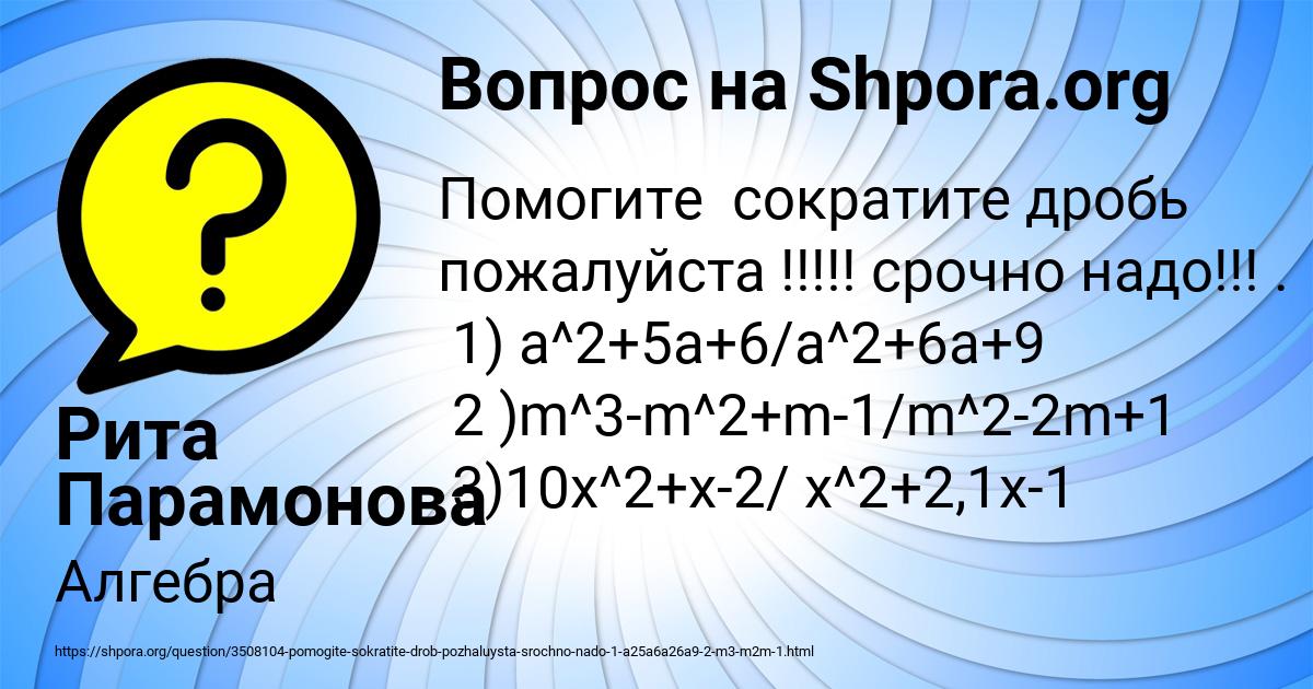 Картинка с текстом вопроса от пользователя Рита Парамонова