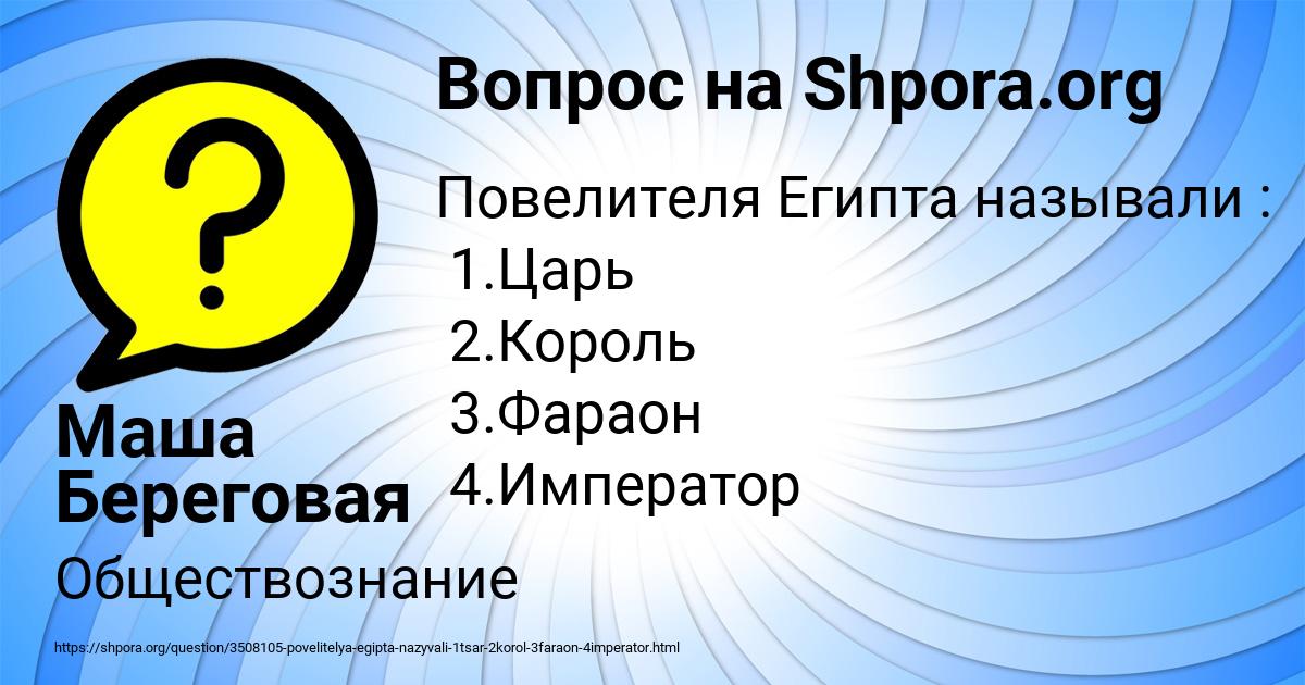 Картинка с текстом вопроса от пользователя Маша Береговая