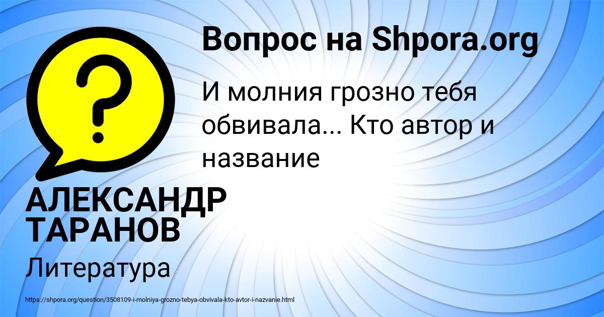 Картинка с текстом вопроса от пользователя АЛЕКСАНДР ТАРАНОВ