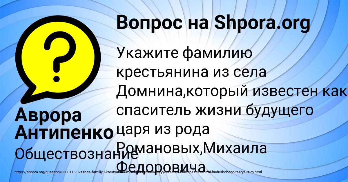 Картинка с текстом вопроса от пользователя Аврора Антипенко