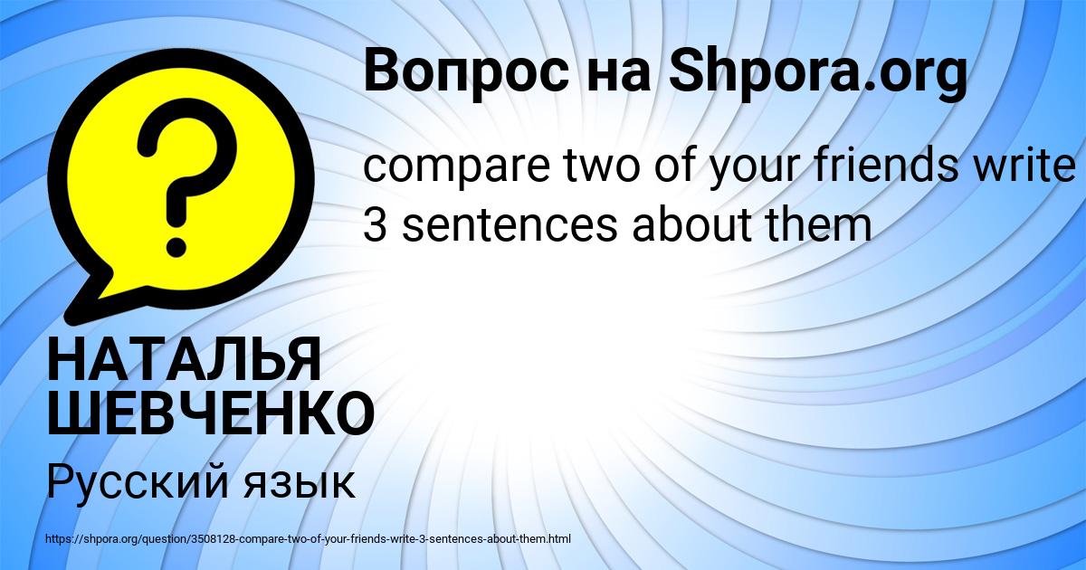Картинка с текстом вопроса от пользователя НАТАЛЬЯ ШЕВЧЕНКО