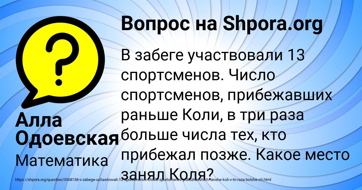 Картинка с текстом вопроса от пользователя Алла Одоевская