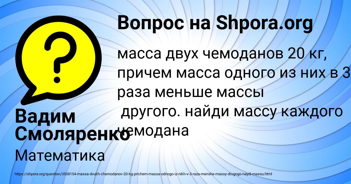 Картинка с текстом вопроса от пользователя Вадим Смоляренко