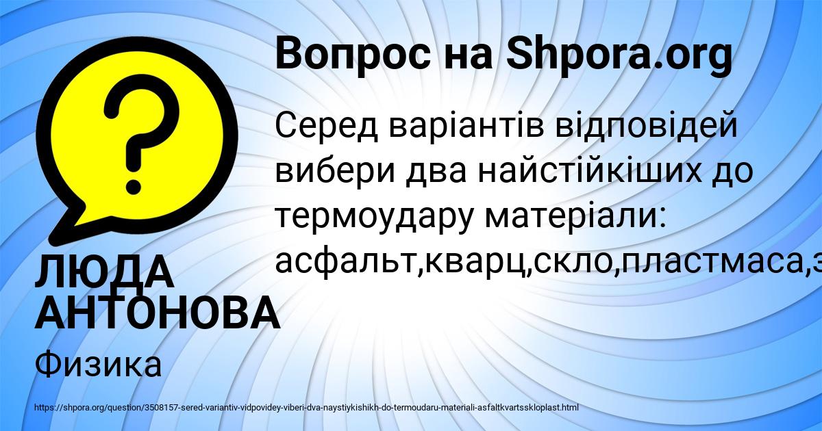 Картинка с текстом вопроса от пользователя ЛЮДА АНТОНОВА