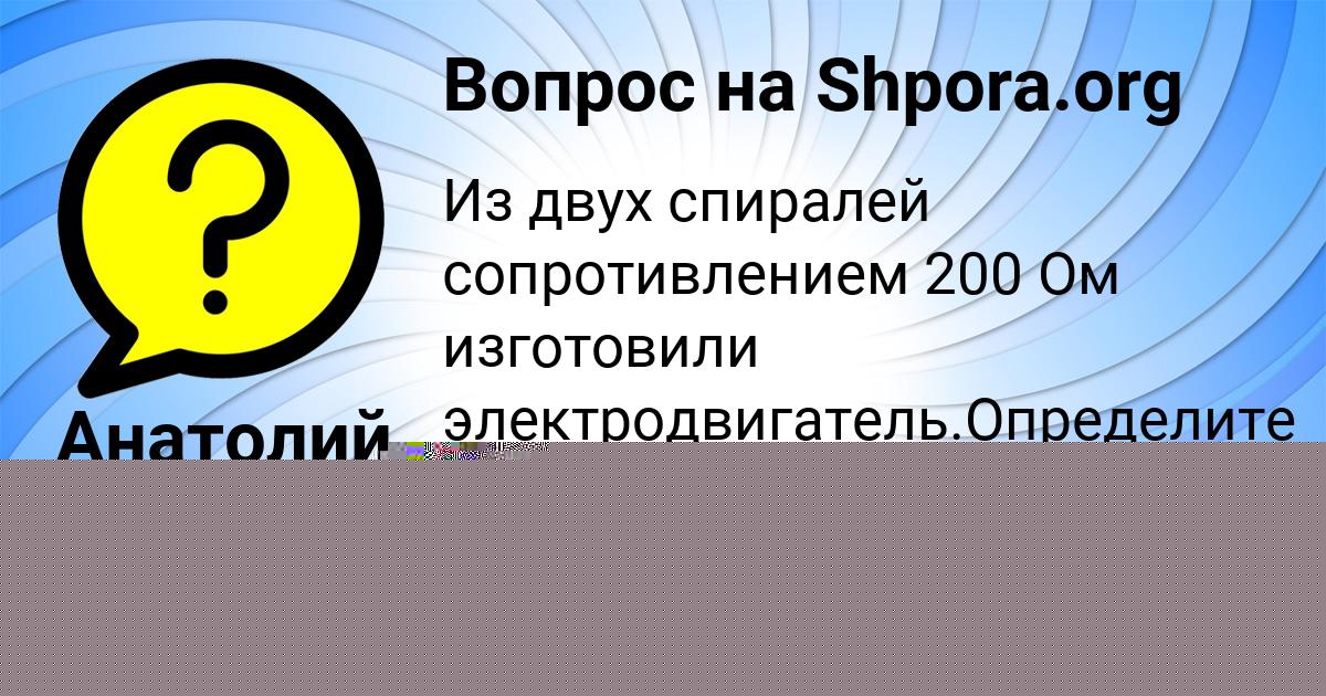 Картинка с текстом вопроса от пользователя ЕЛИЗАВЕТА ВЛАСЕНКО