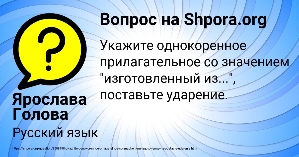 Картинка с текстом вопроса от пользователя Ярослава Голова