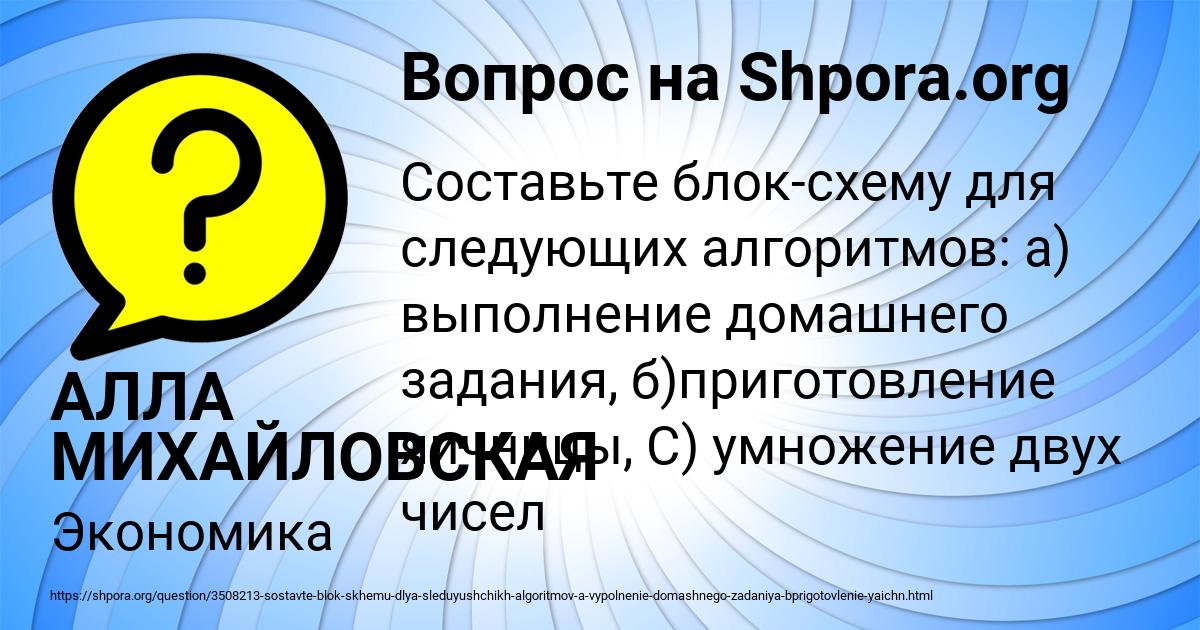 Картинка с текстом вопроса от пользователя АЛЛА МИХАЙЛОВСКАЯ