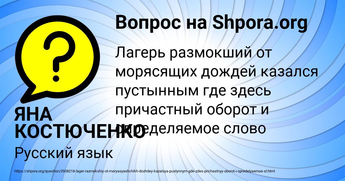 Картинка с текстом вопроса от пользователя ЯНА КОСТЮЧЕНКО