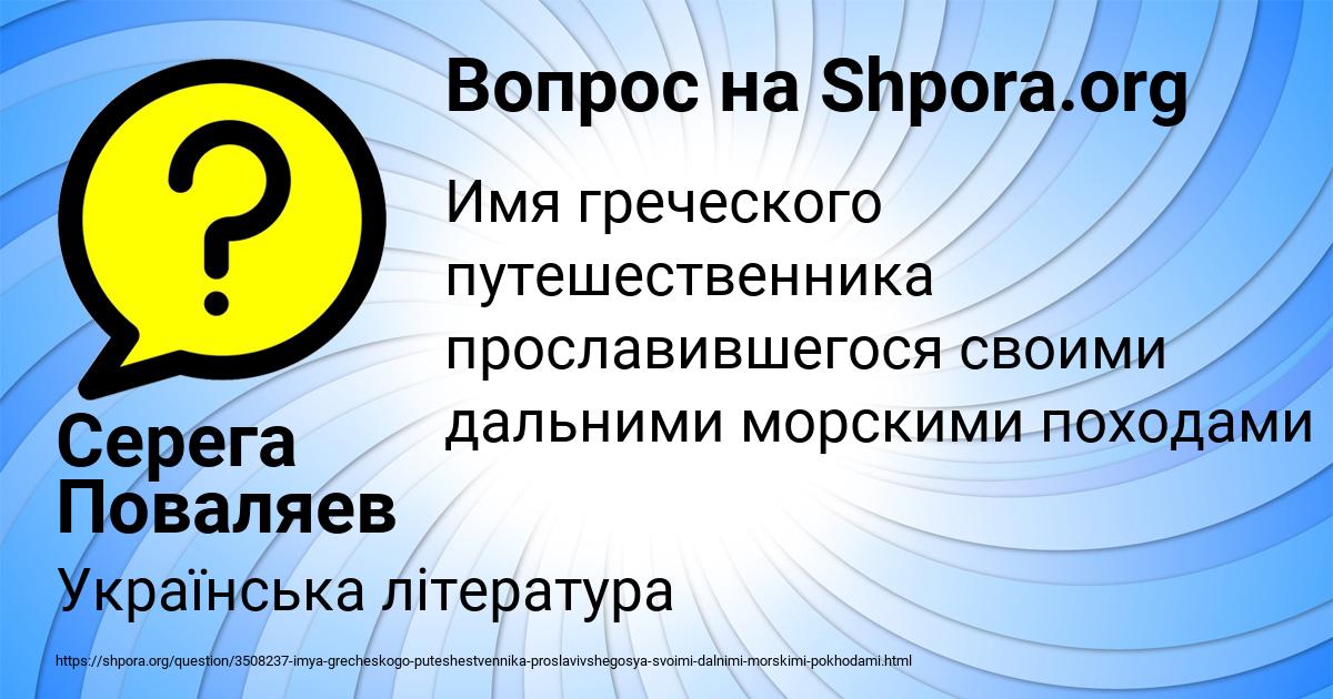 Картинка с текстом вопроса от пользователя Серега Поваляев