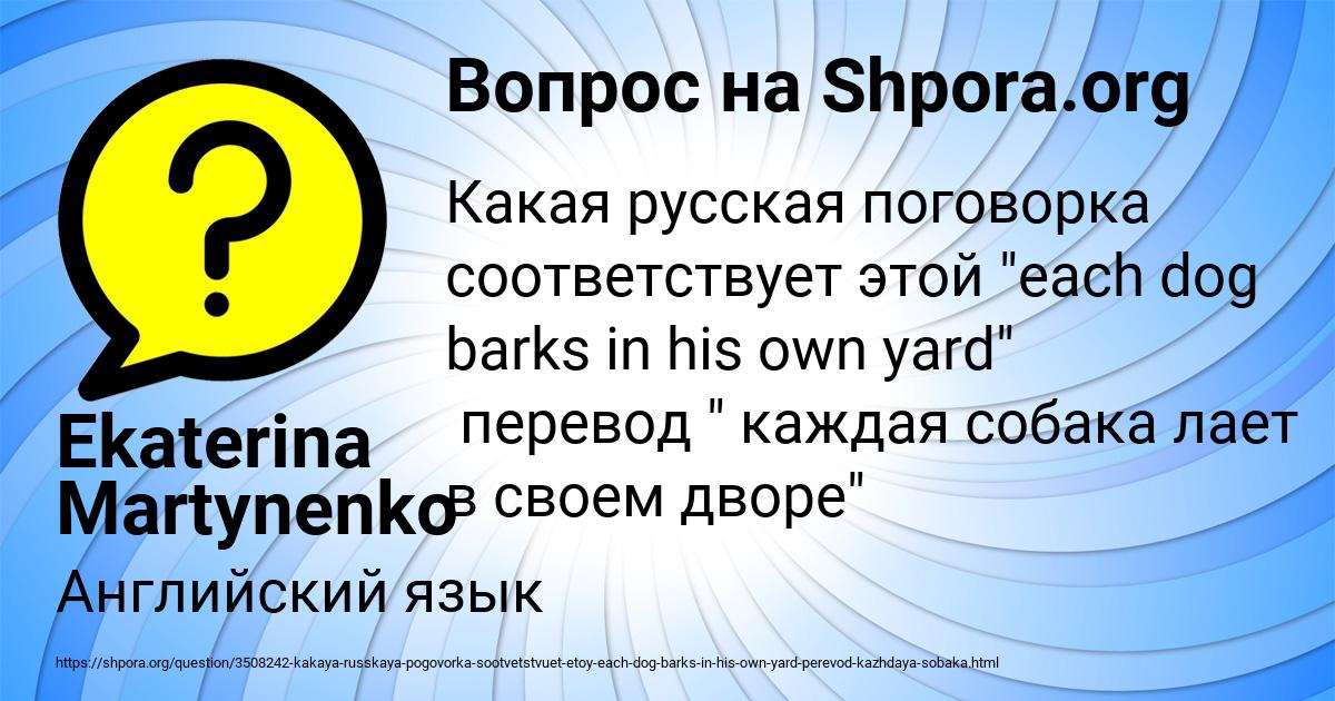Картинка с текстом вопроса от пользователя Ekaterina Martynenko