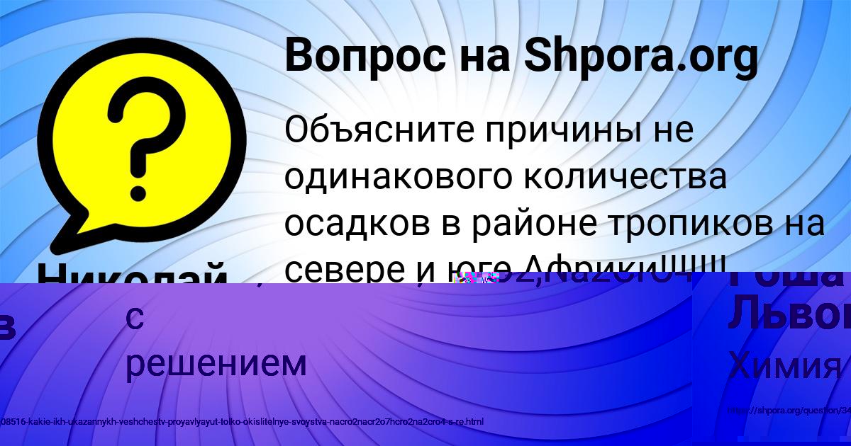 Картинка с текстом вопроса от пользователя Николай Максименко