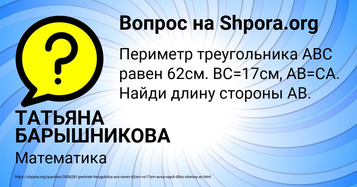 Картинка с текстом вопроса от пользователя ТАТЬЯНА БАРЫШНИКОВА