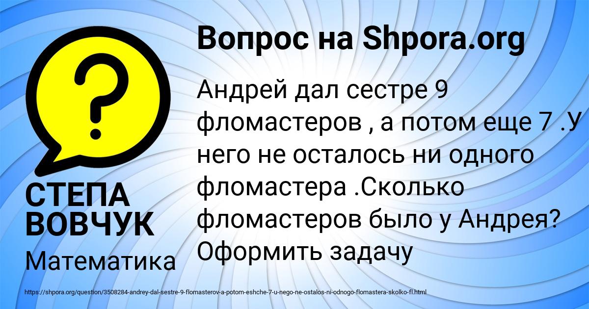 Картинка с текстом вопроса от пользователя СТЕПА ВОВЧУК
