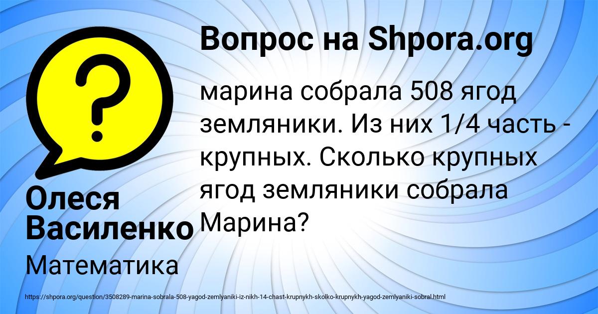 Картинка с текстом вопроса от пользователя Олеся Василенко
