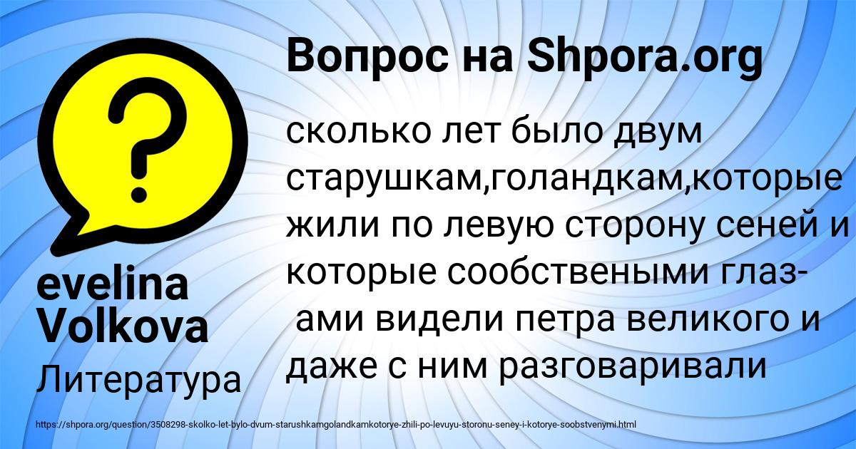 Картинка с текстом вопроса от пользователя evelina Volkova