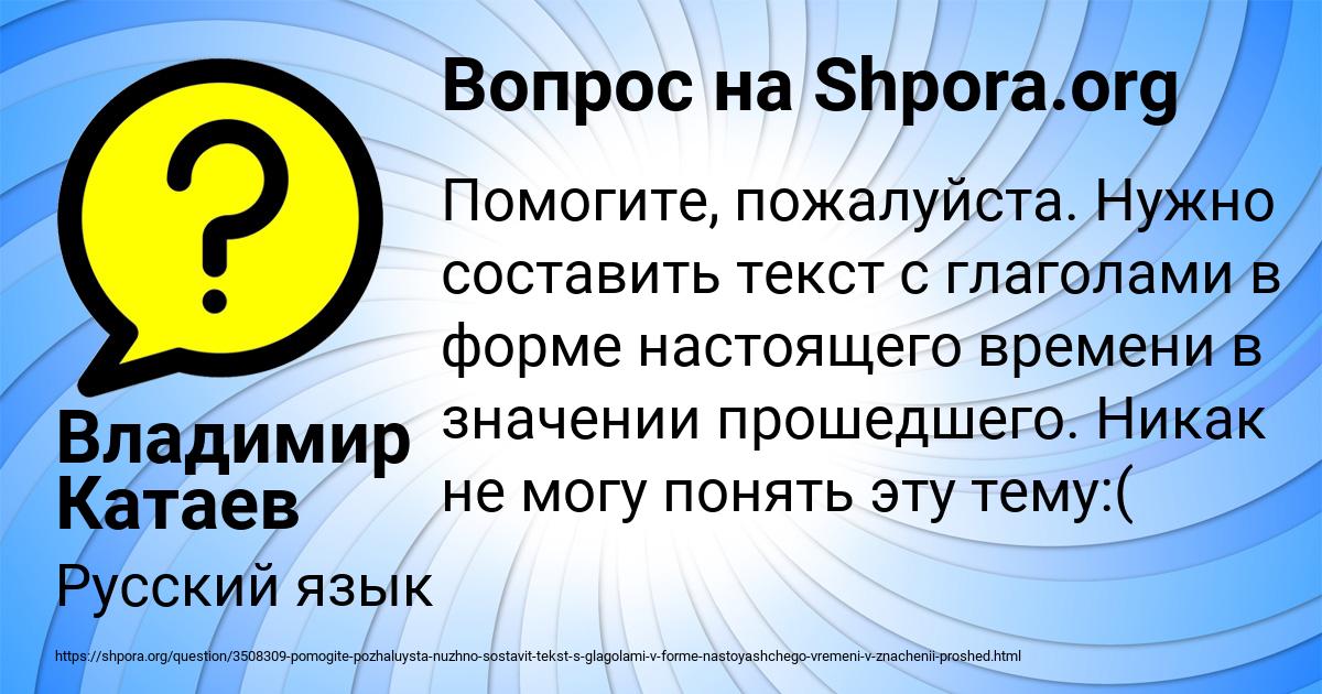 Картинка с текстом вопроса от пользователя Владимир Катаев