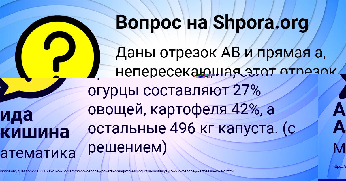 Картинка с текстом вопроса от пользователя Аида Акишина