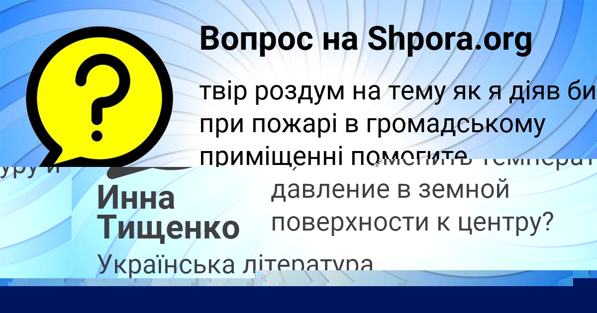 Картинка с текстом вопроса от пользователя Дарина Пархоменко