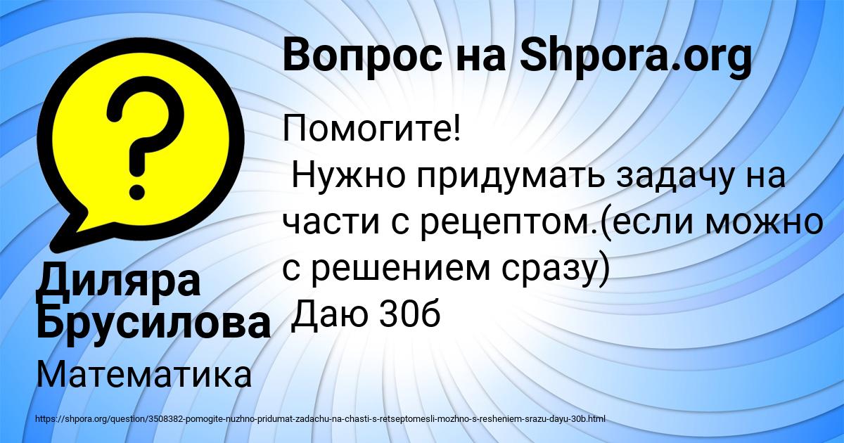 Картинка с текстом вопроса от пользователя Диляра Брусилова