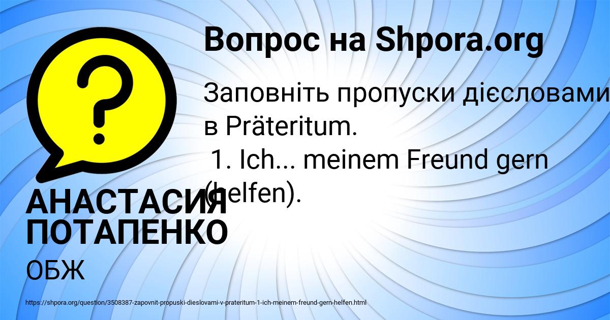 Картинка с текстом вопроса от пользователя АНАСТАСИЯ ПОТАПЕНКО