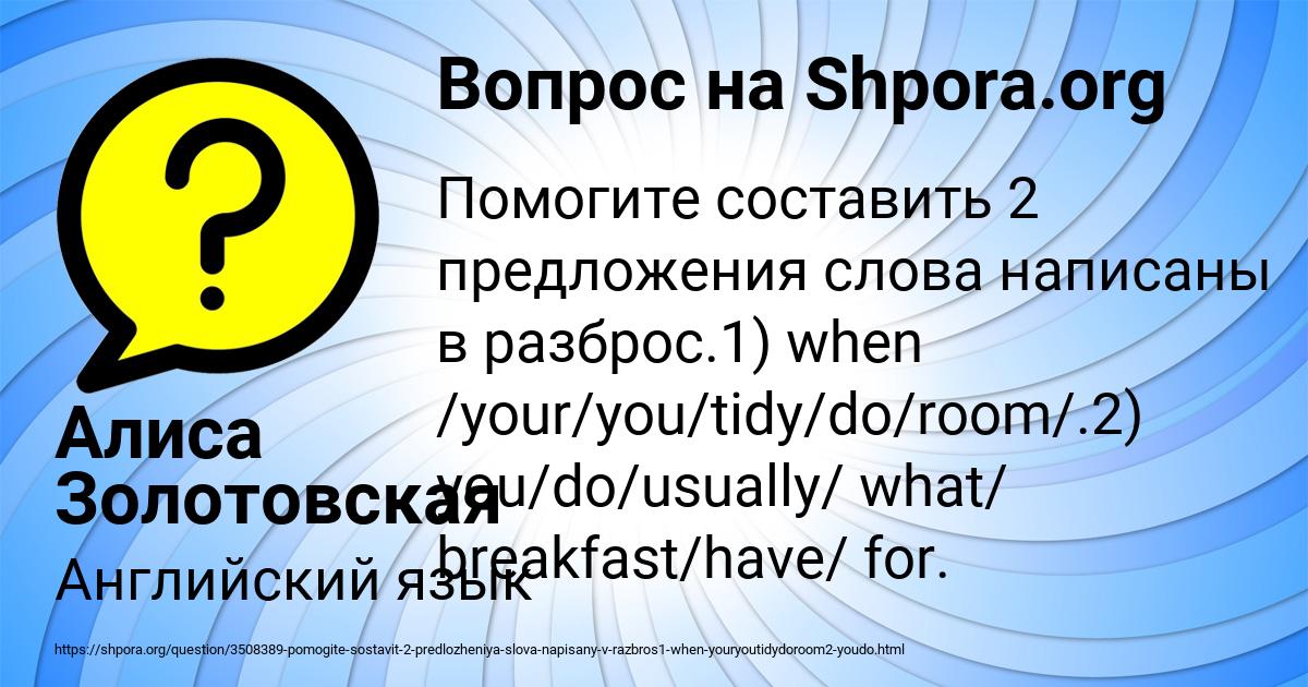 Картинка с текстом вопроса от пользователя Алиса Золотовская