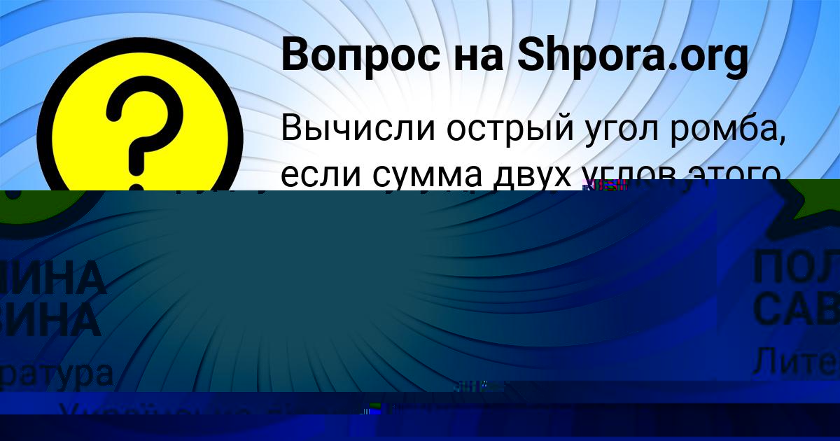 Картинка с текстом вопроса от пользователя АНИТА ЯНЧЕНКО