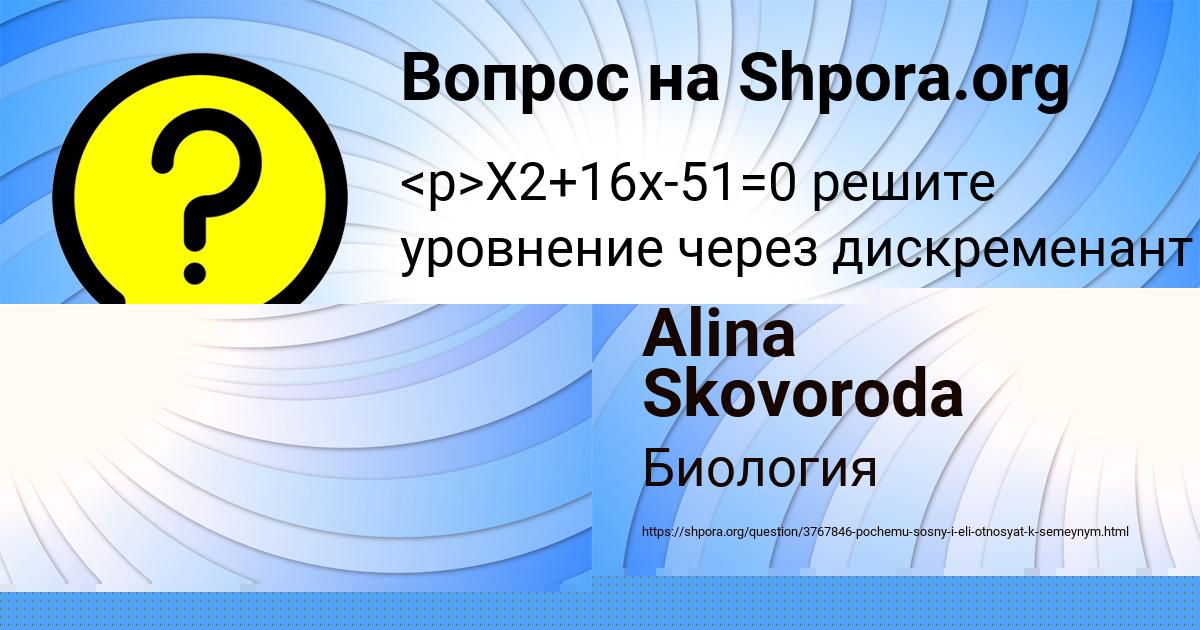 Картинка с текстом вопроса от пользователя Толик Волощенко