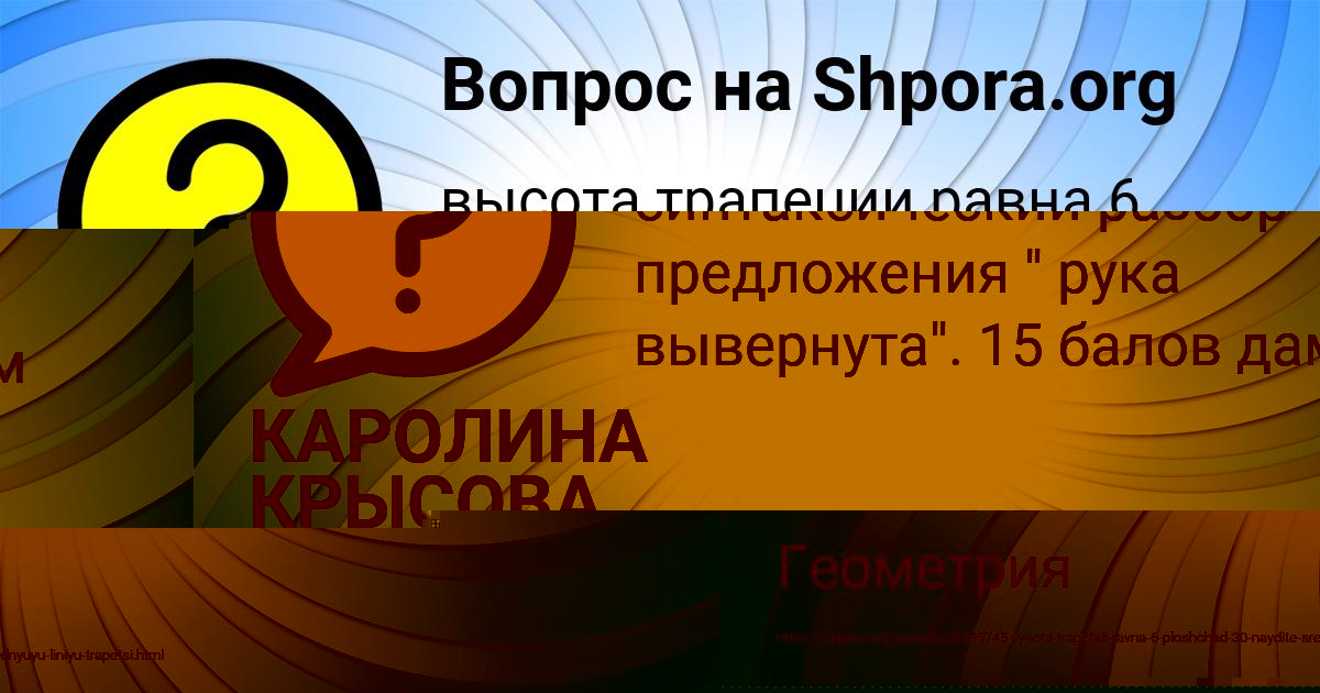 Картинка с текстом вопроса от пользователя Радмила Алёшина