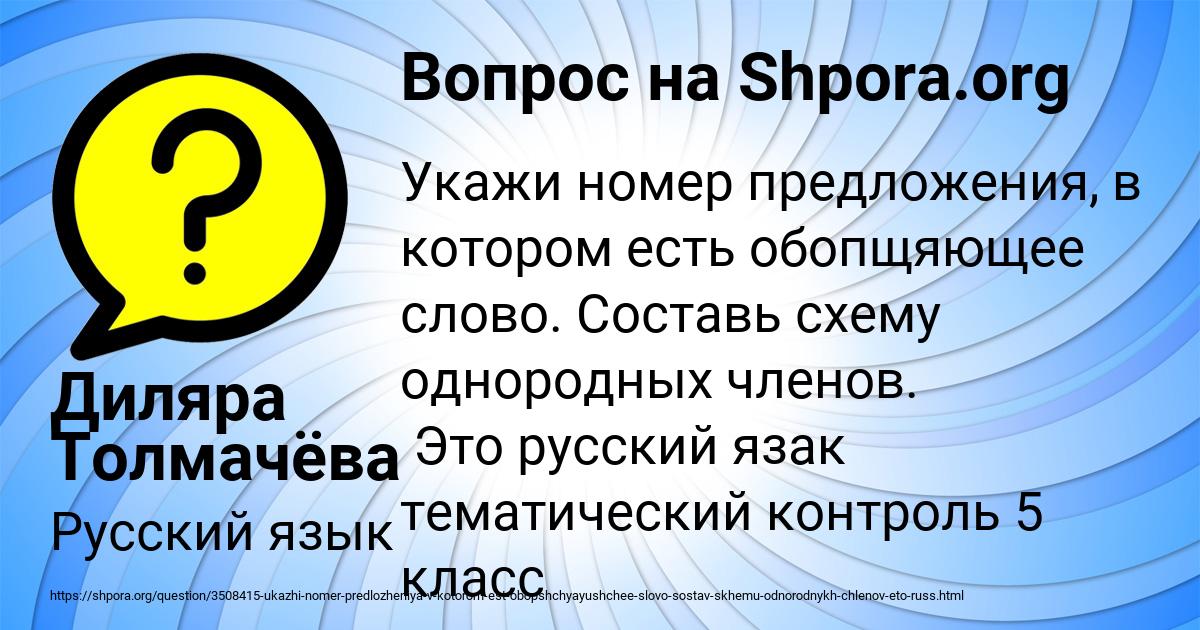 Картинка с текстом вопроса от пользователя Диляра Толмачёва