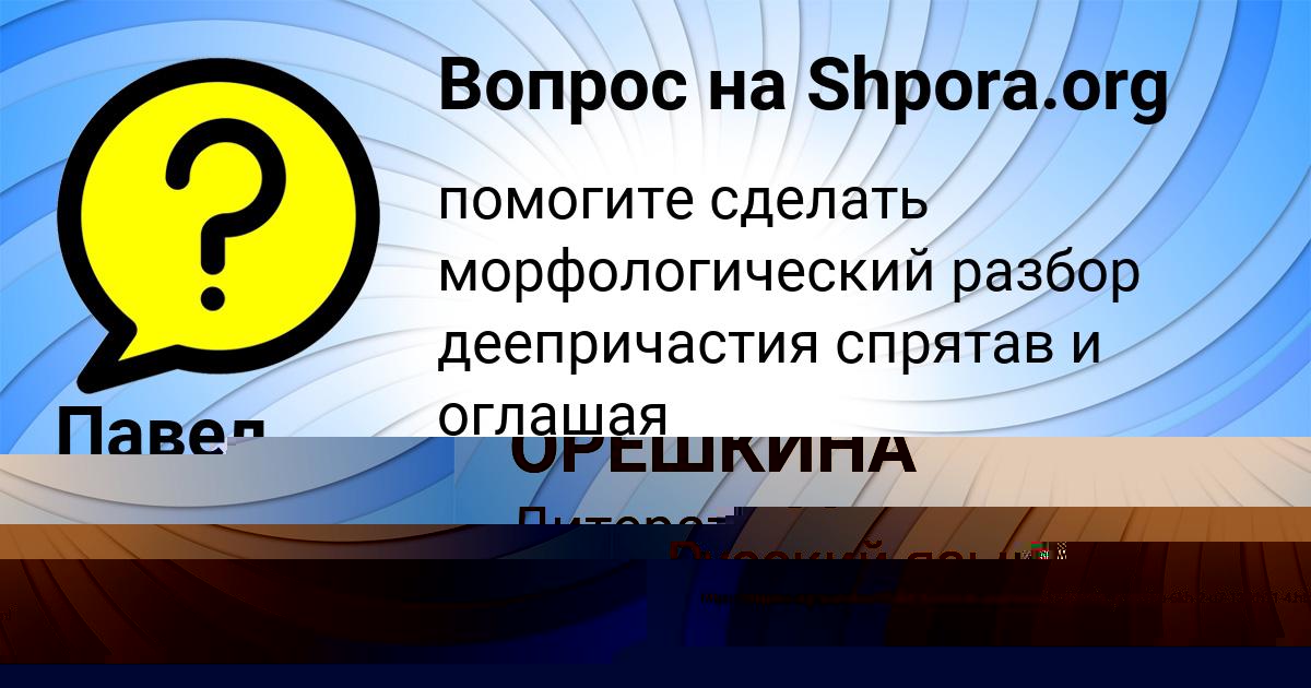 Картинка с текстом вопроса от пользователя Кристина Рудич