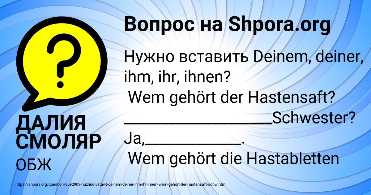 Картинка с текстом вопроса от пользователя Тёма Даниленко