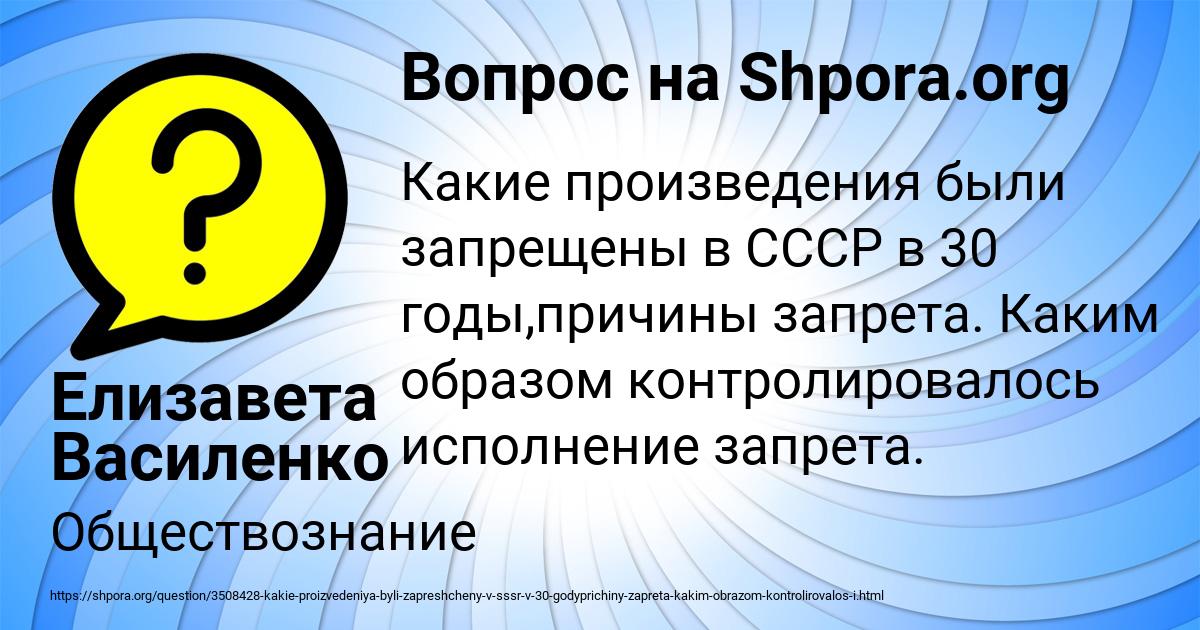 Картинка с текстом вопроса от пользователя Елизавета Василенко