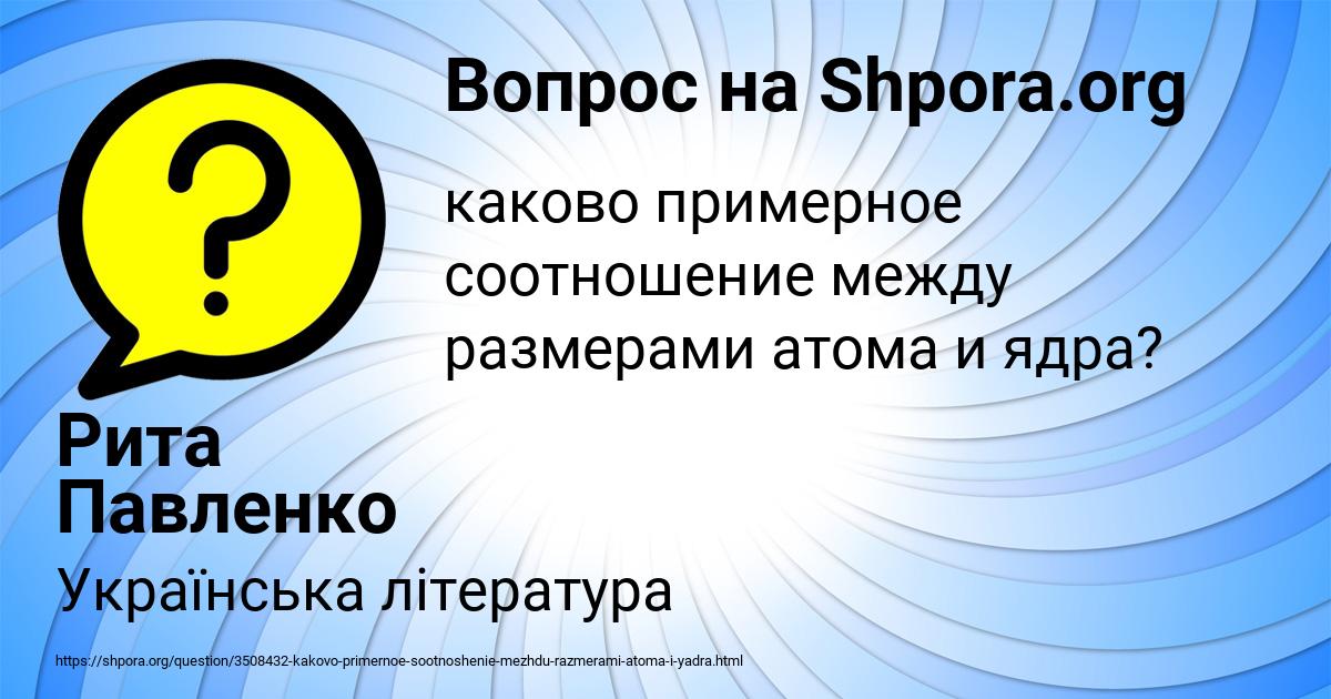Картинка с текстом вопроса от пользователя Рита Павленко