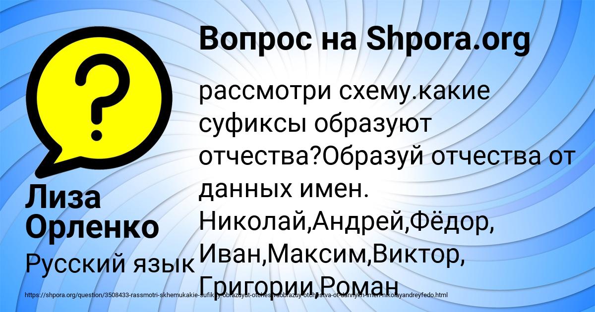 Картинка с текстом вопроса от пользователя Лиза Орленко