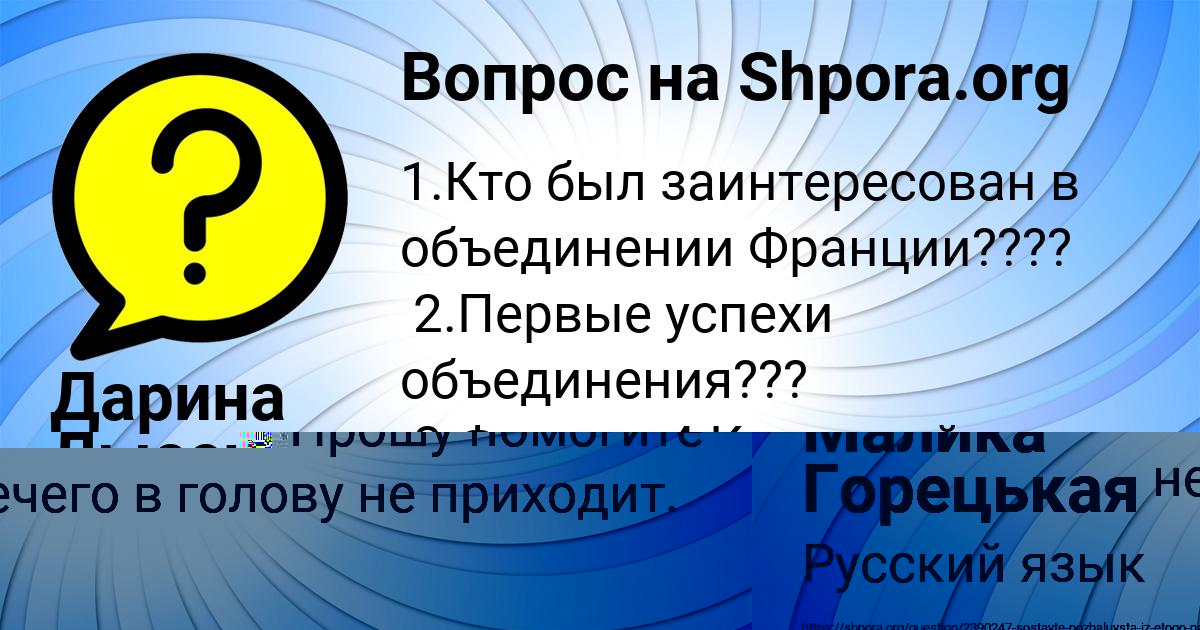 Картинка с текстом вопроса от пользователя Дарина Лысенко
