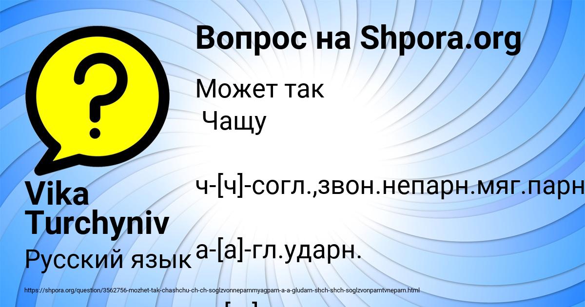 Картинка с текстом вопроса от пользователя ТИМУР БРУСИЛОВ