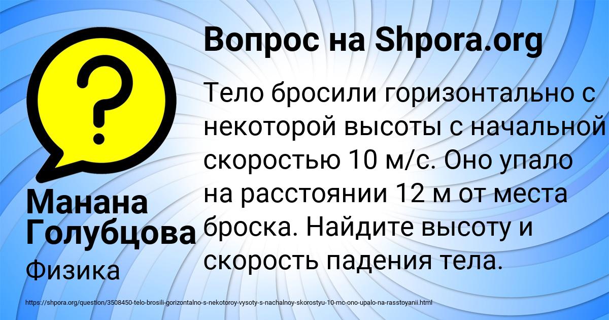 Картинка с текстом вопроса от пользователя Манана Голубцова