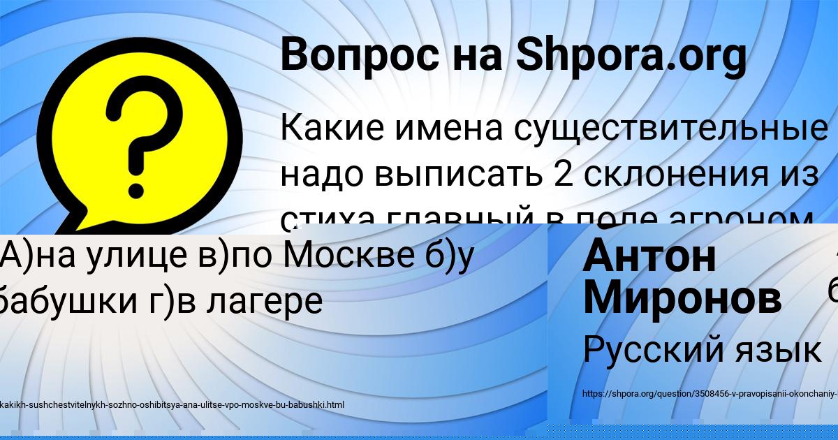 Картинка с текстом вопроса от пользователя Антон Миронов